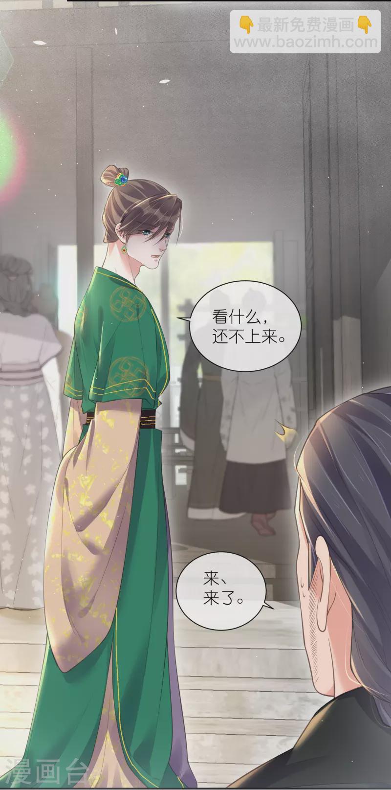第118话 真假嫡女的传闻3