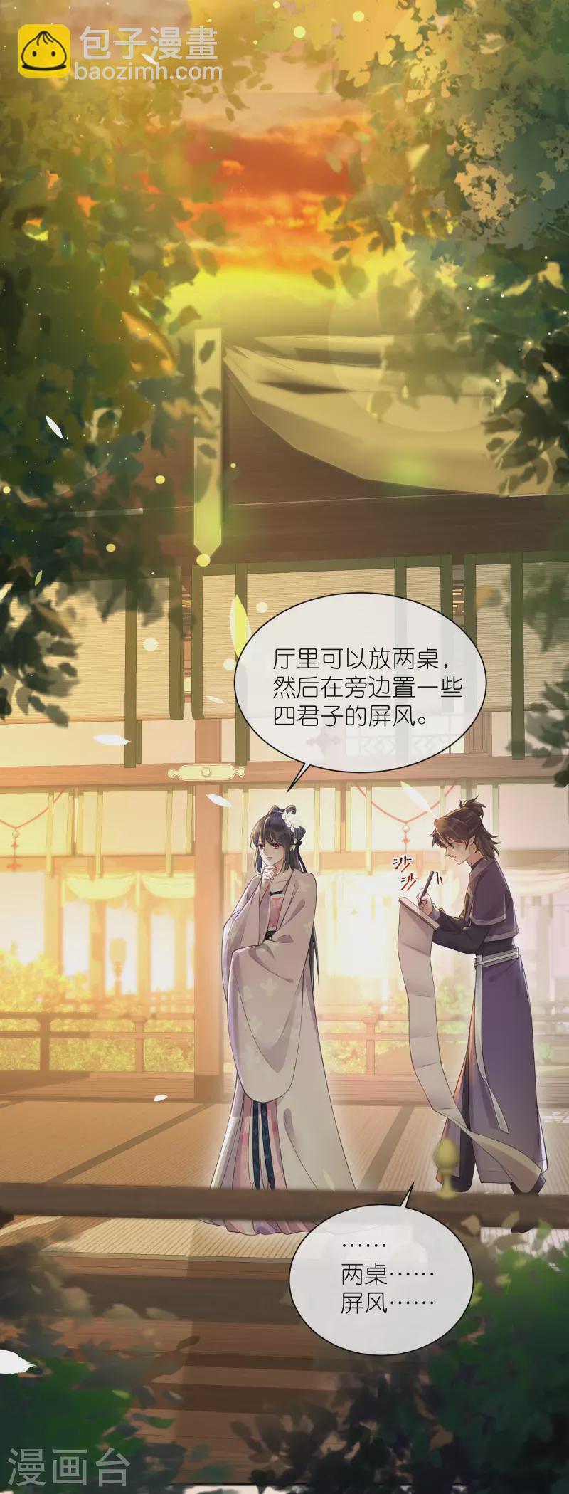 第121话 萤火虫浪漫之夜10