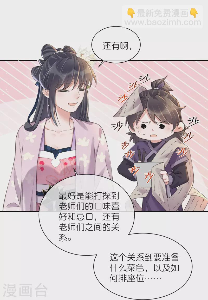 第121话 萤火虫浪漫之夜11