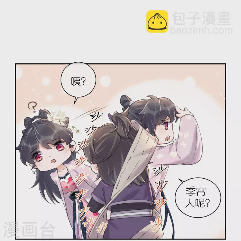 第121话 萤火虫浪漫之夜12
