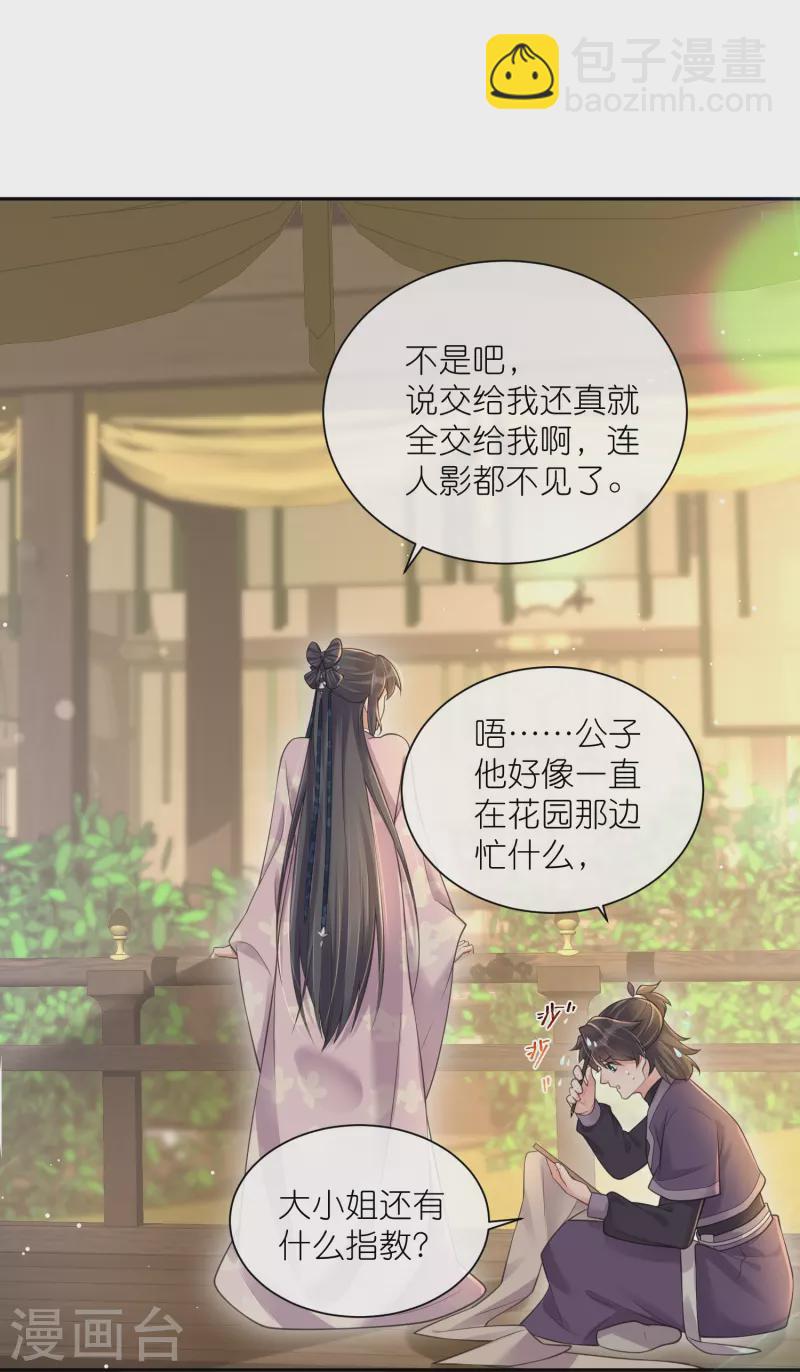 第121话 萤火虫浪漫之夜13
