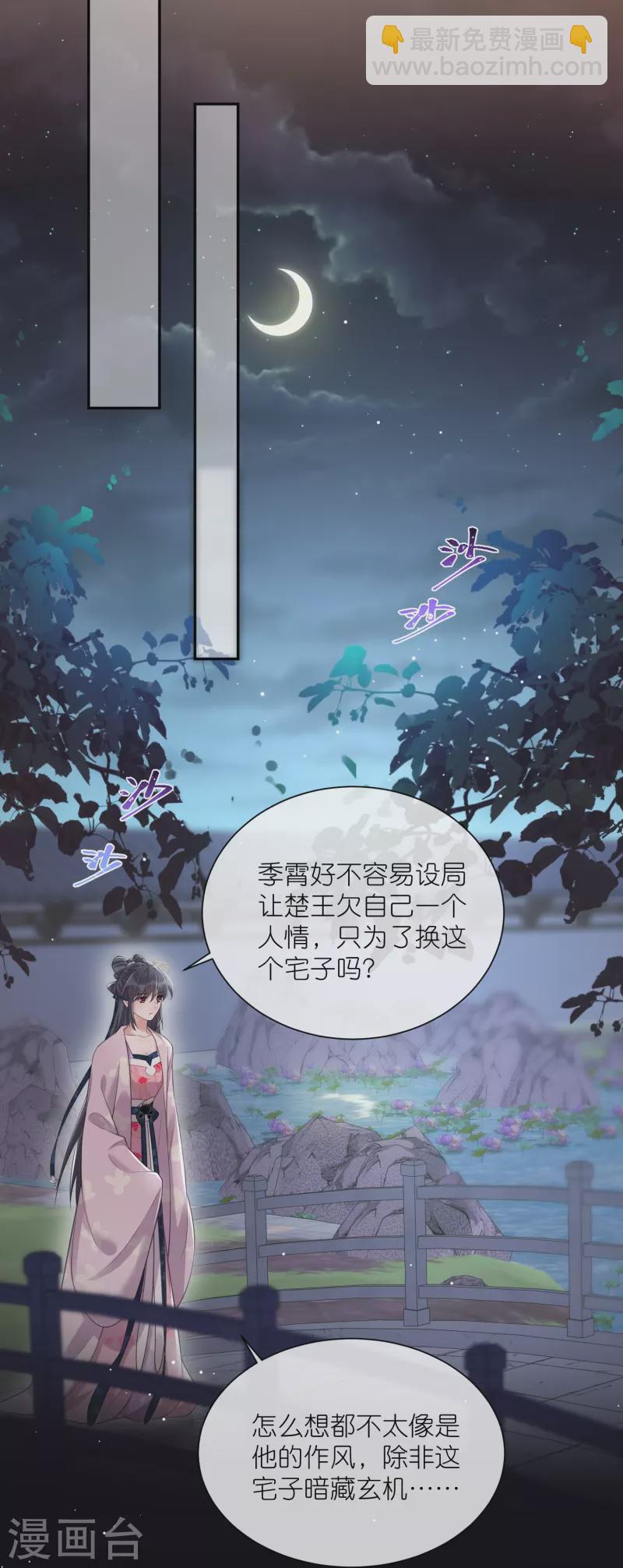 第121话 萤火虫浪漫之夜15