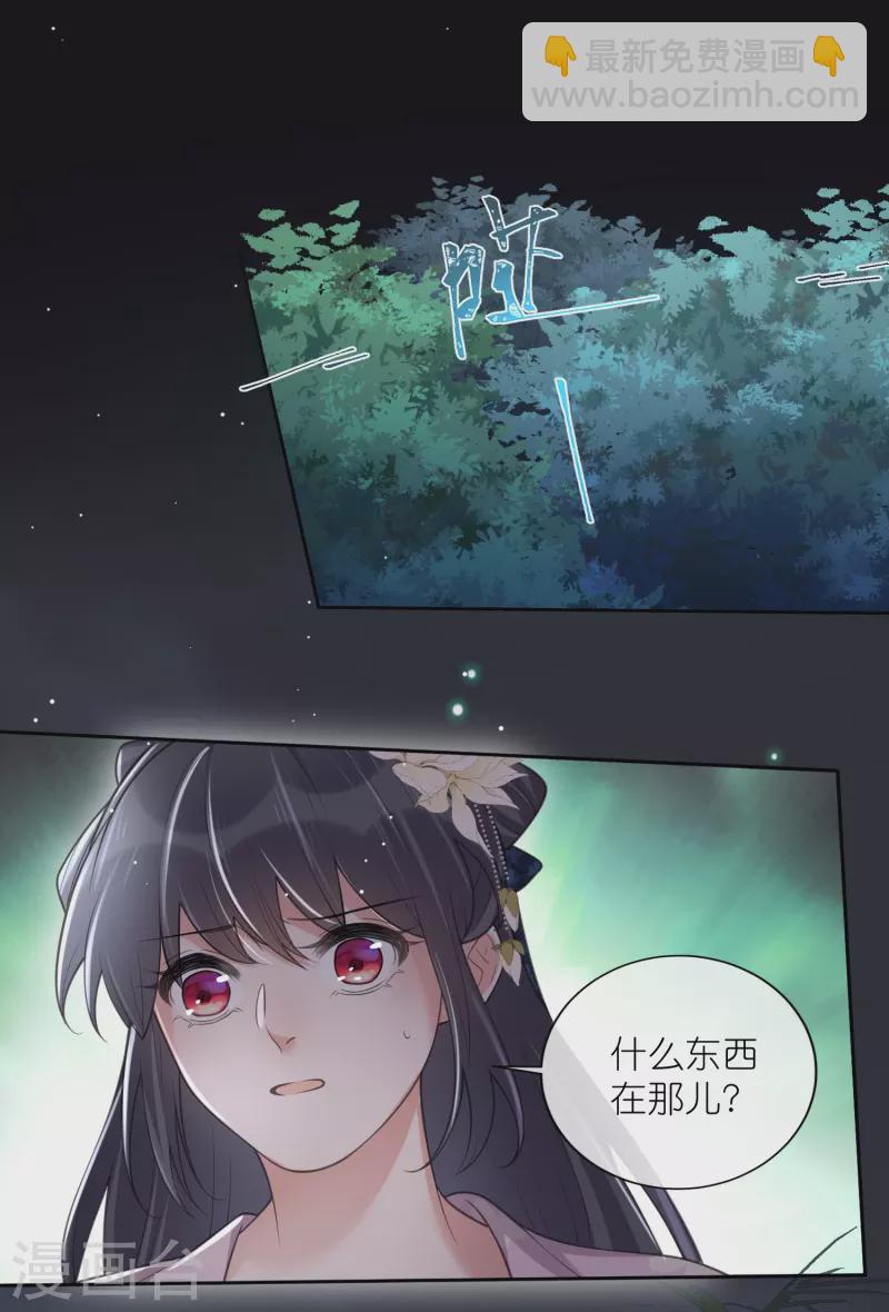 第121话 萤火虫浪漫之夜16