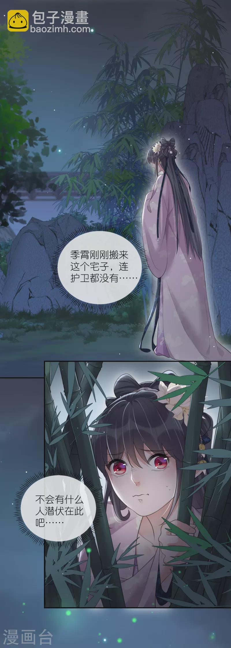 第121话 萤火虫浪漫之夜17