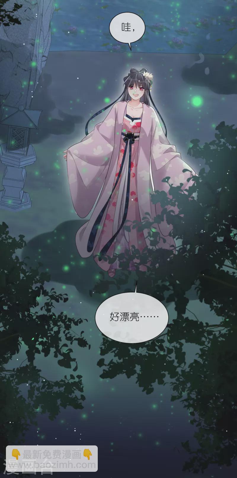 第121话 萤火虫浪漫之夜20