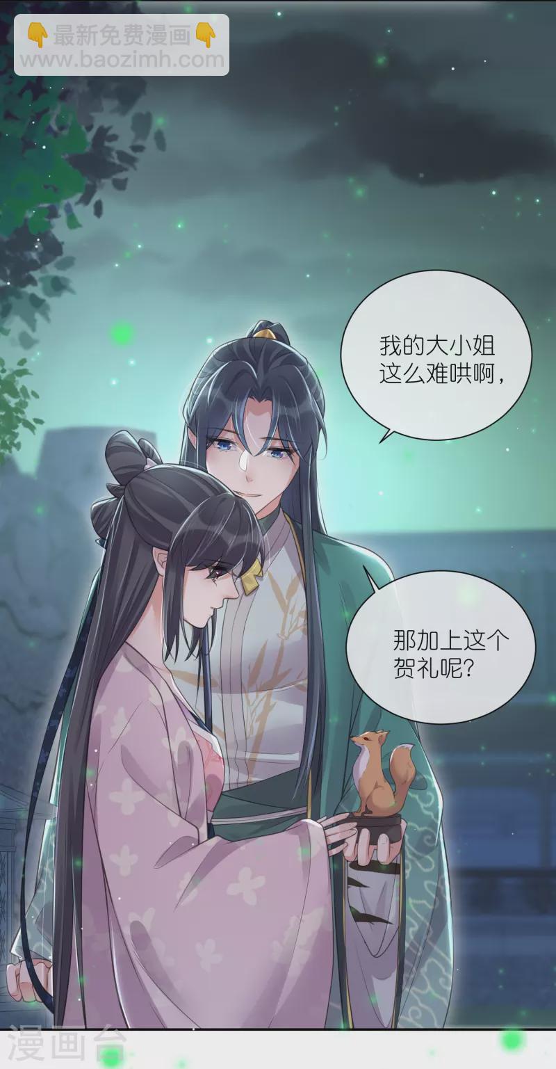第121话 萤火虫浪漫之夜23