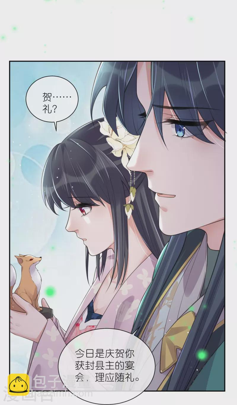 第121话 萤火虫浪漫之夜24