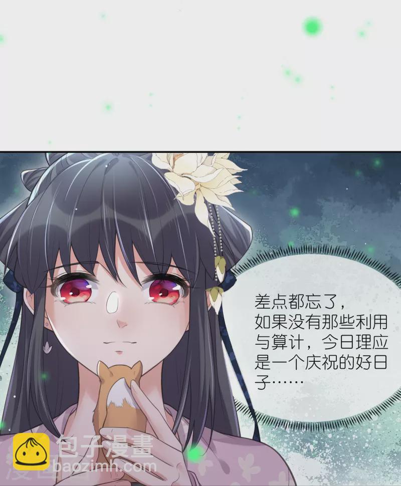 第121话 萤火虫浪漫之夜25