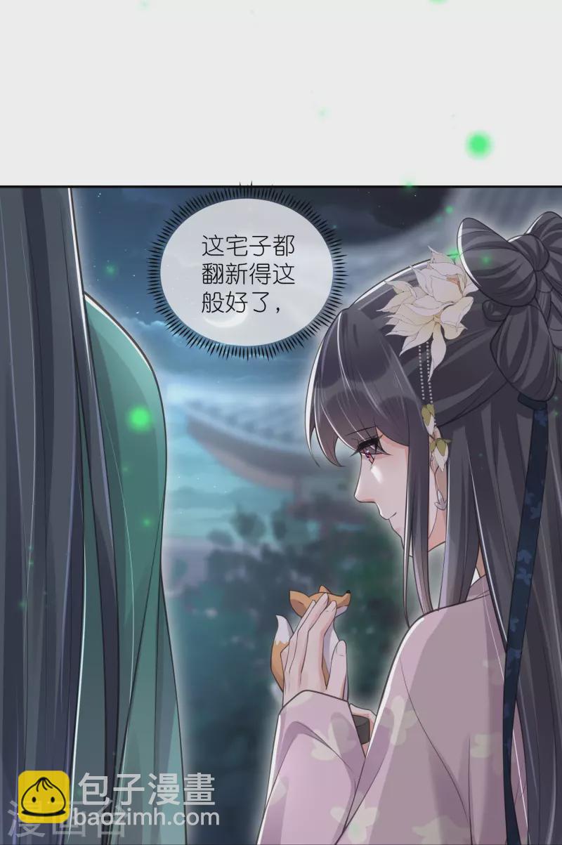 第121话 萤火虫浪漫之夜27