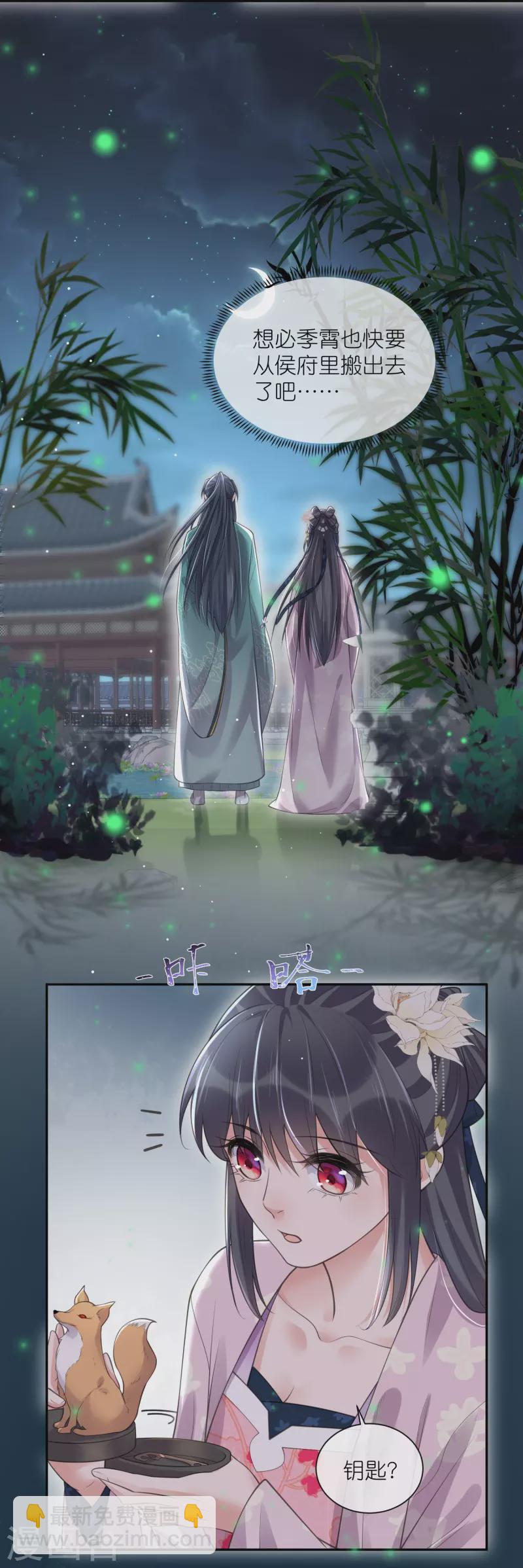 第121话 萤火虫浪漫之夜28