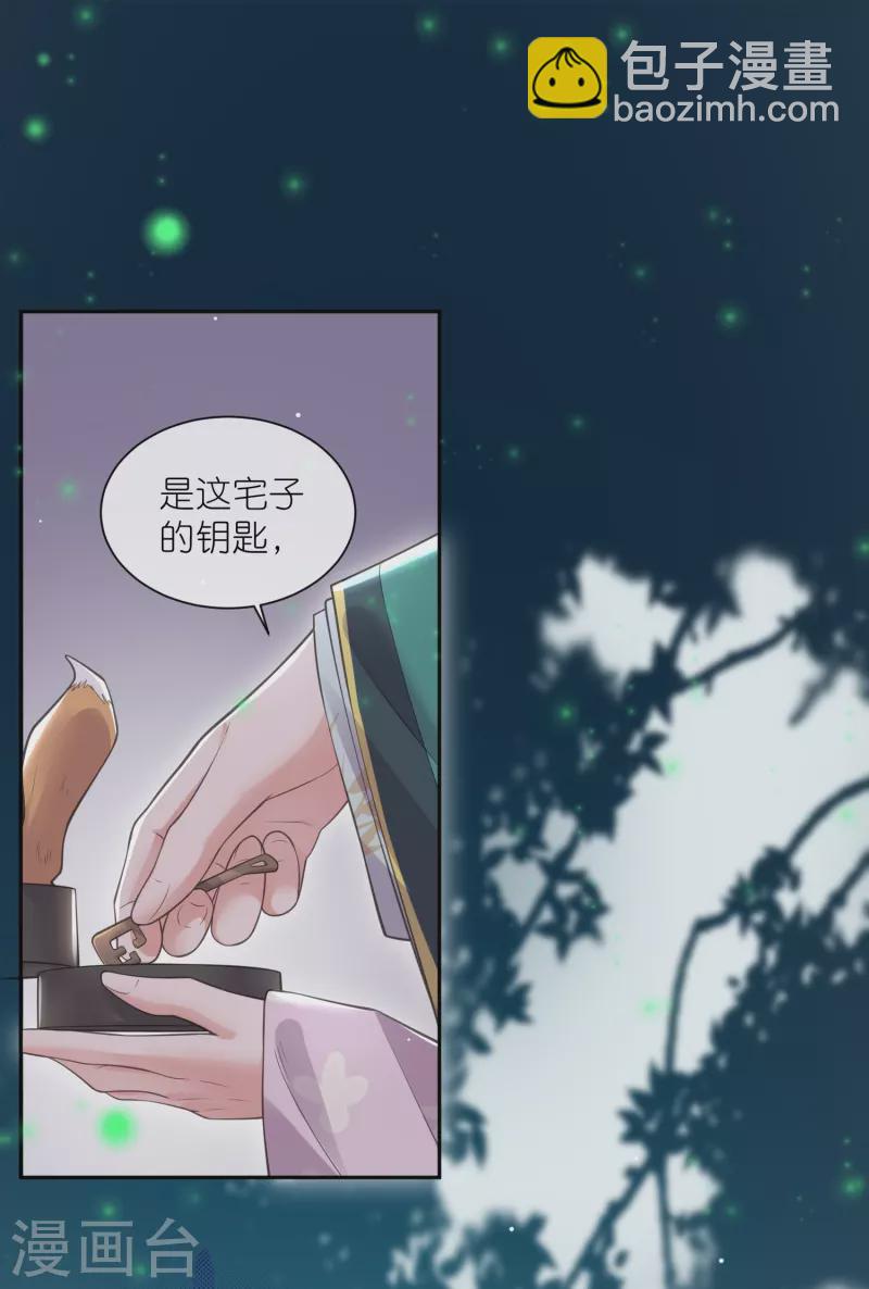 第121话 萤火虫浪漫之夜29