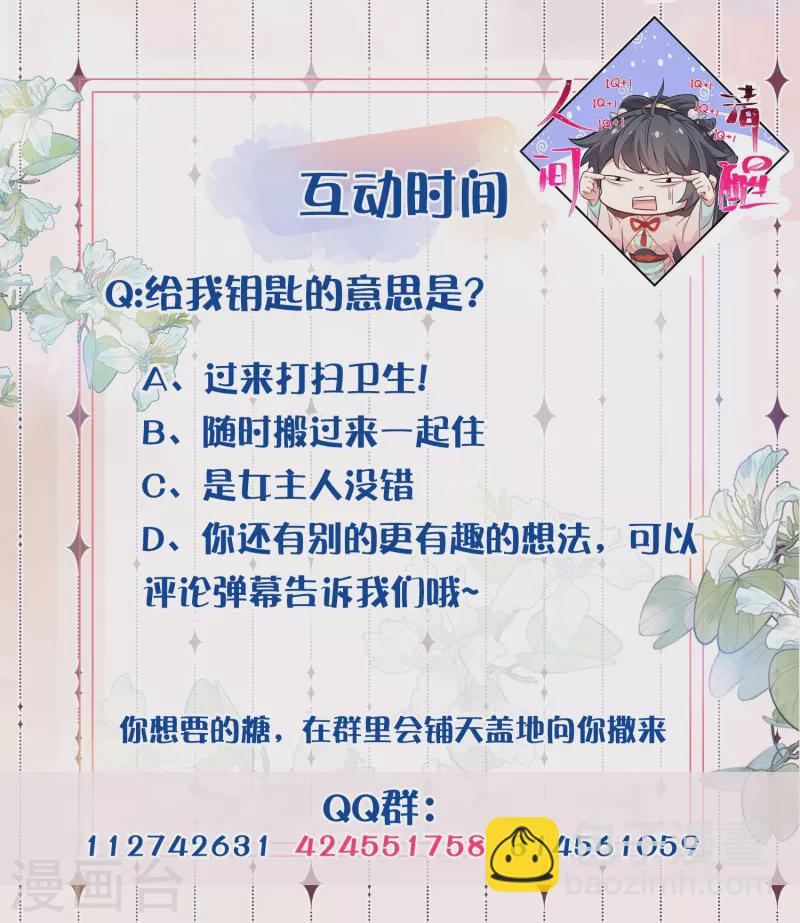 第121话 萤火虫浪漫之夜31