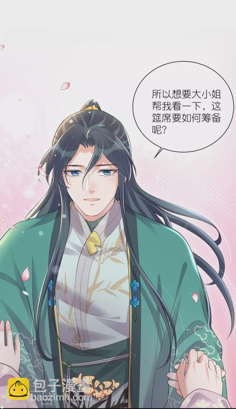 第121话 萤火虫浪漫之夜7