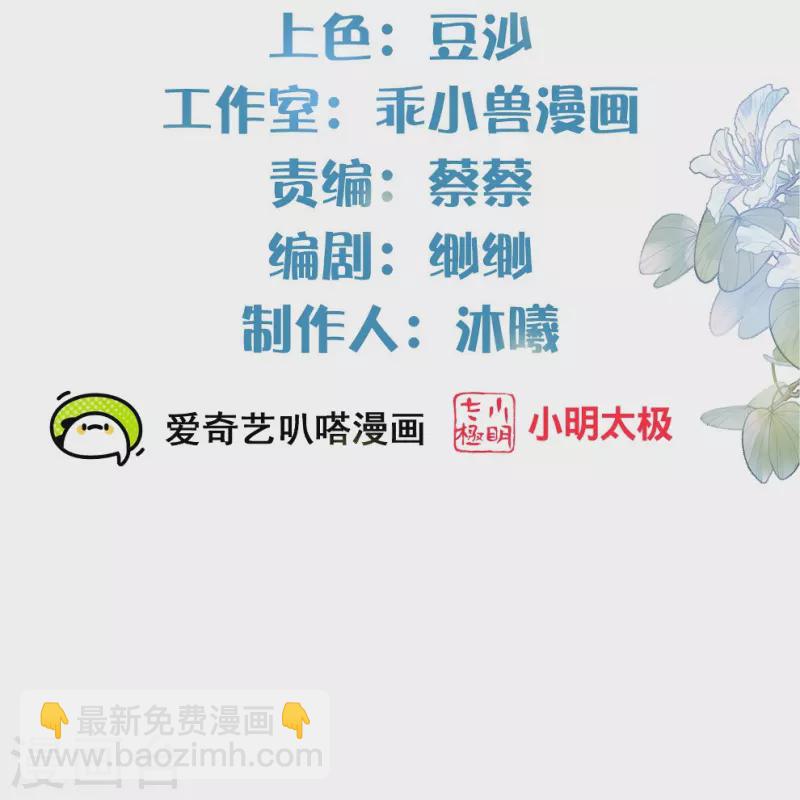 第123话 想诱惑我？1