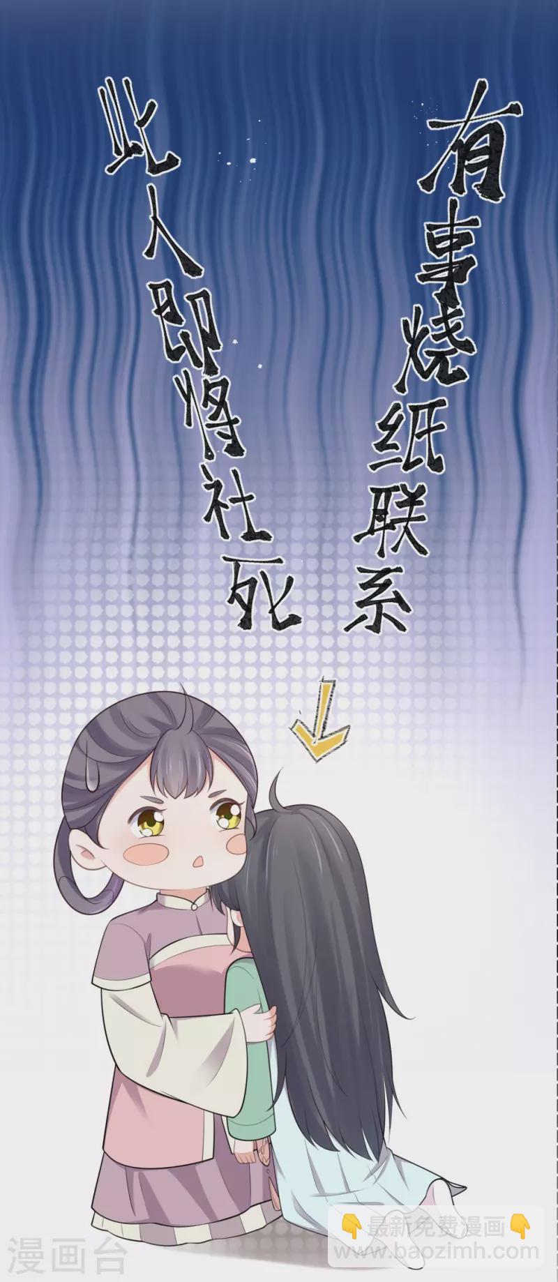 第123话 想诱惑我？10