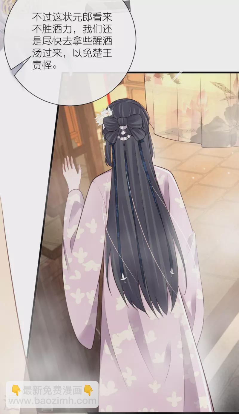 第123话 想诱惑我？14