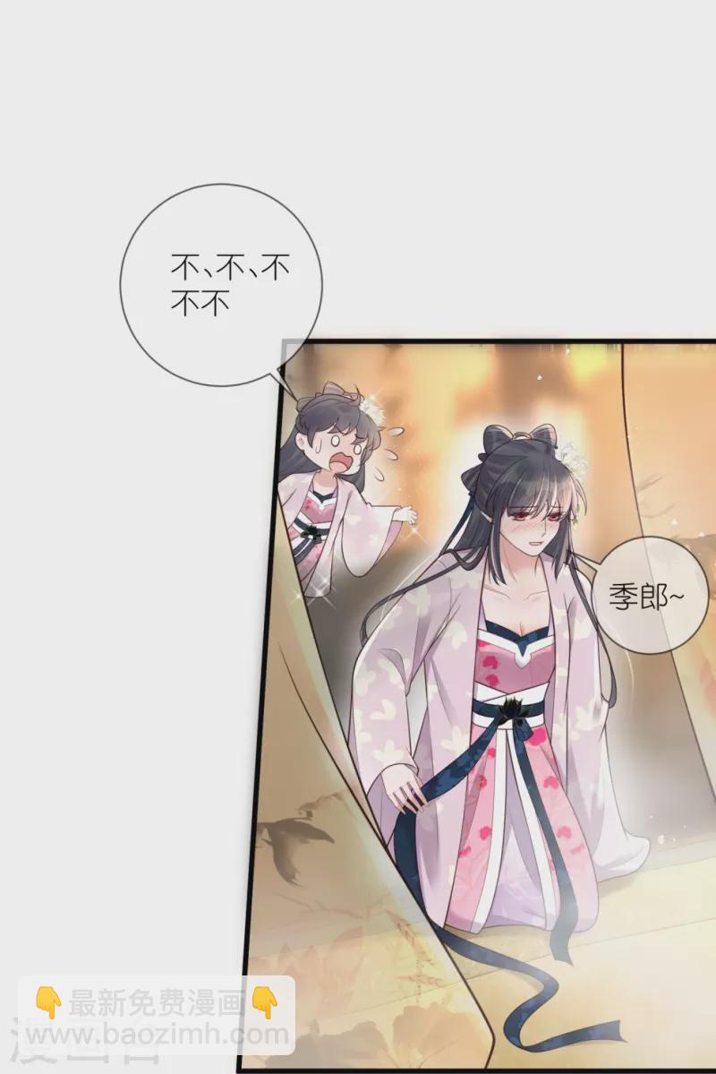 第123话 想诱惑我？17