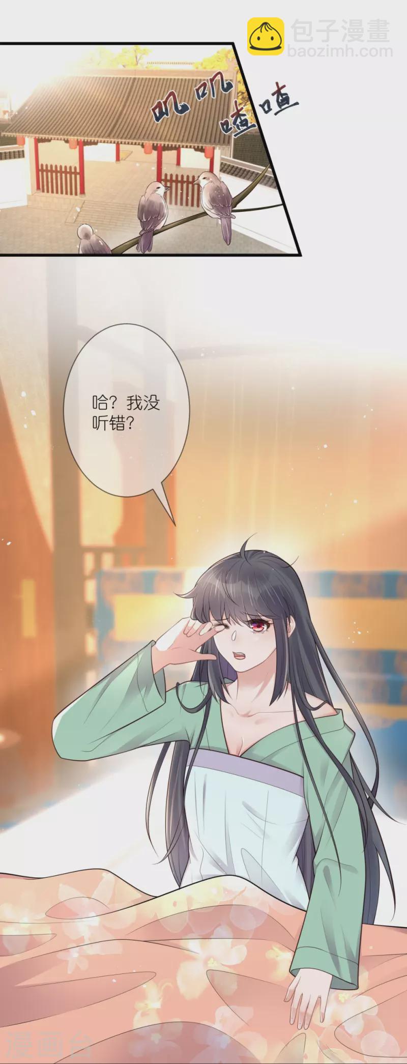 第123话 想诱惑我？2