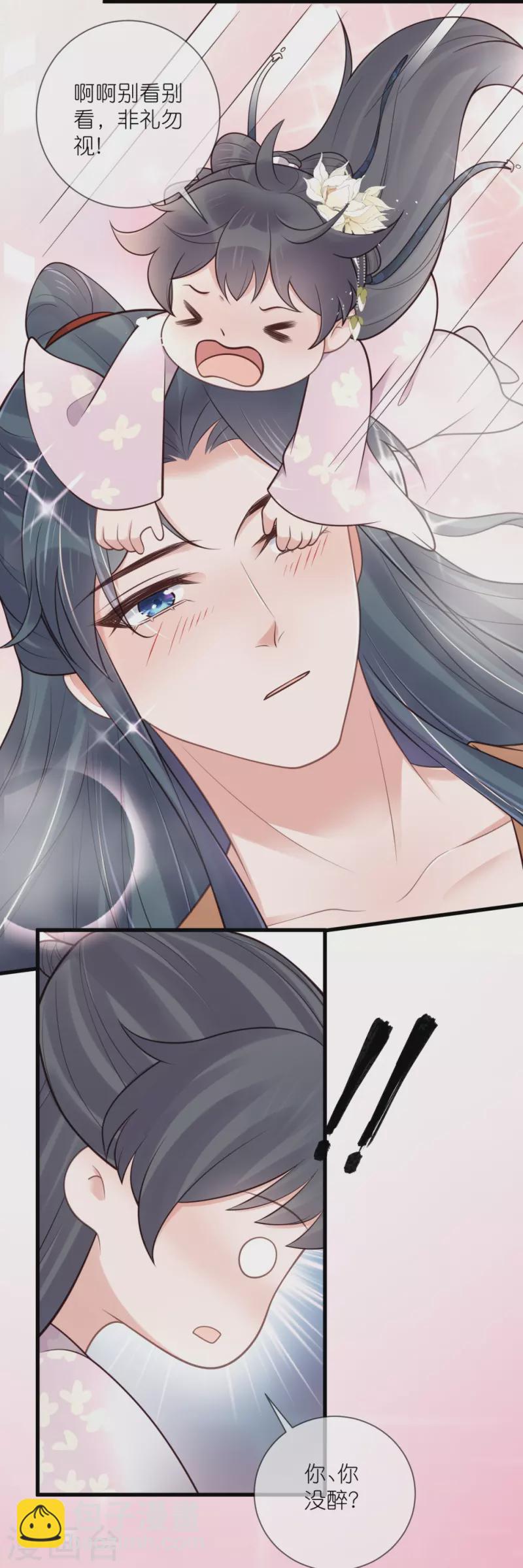 第123话 想诱惑我？20