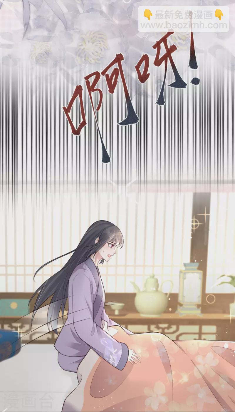 第123话 想诱惑我？24