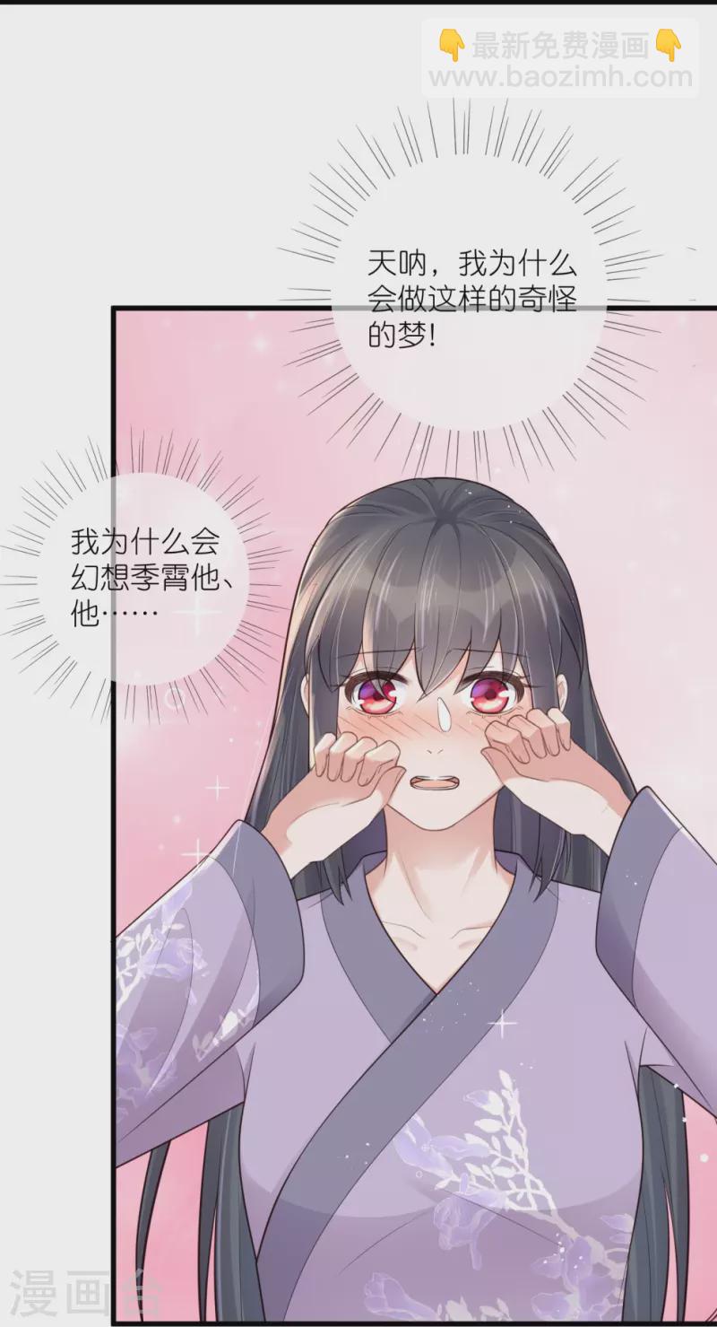 第123话 想诱惑我？25