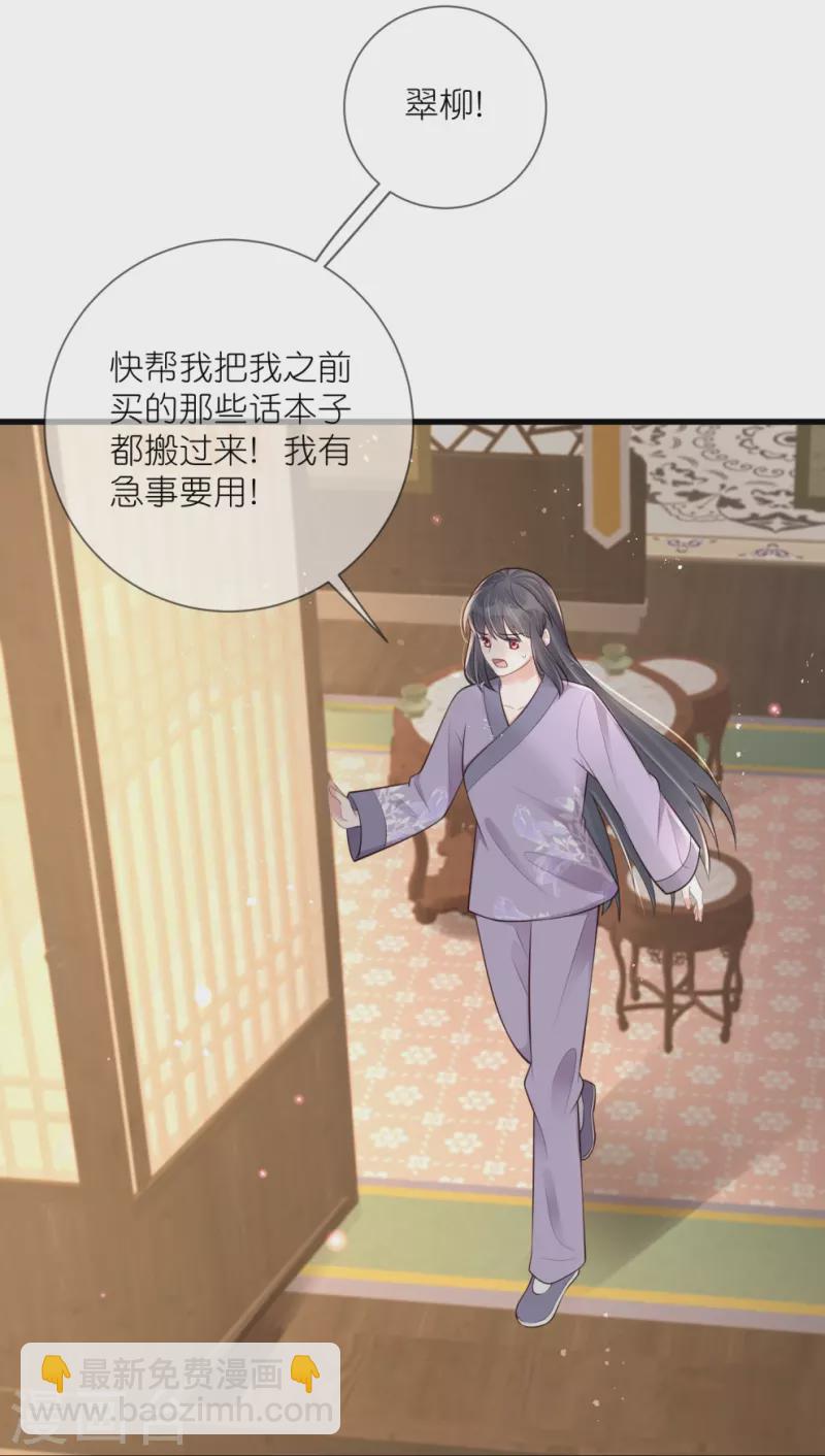 第123话 想诱惑我？28