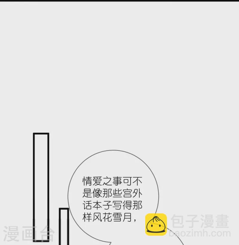 第123话 想诱惑我？29