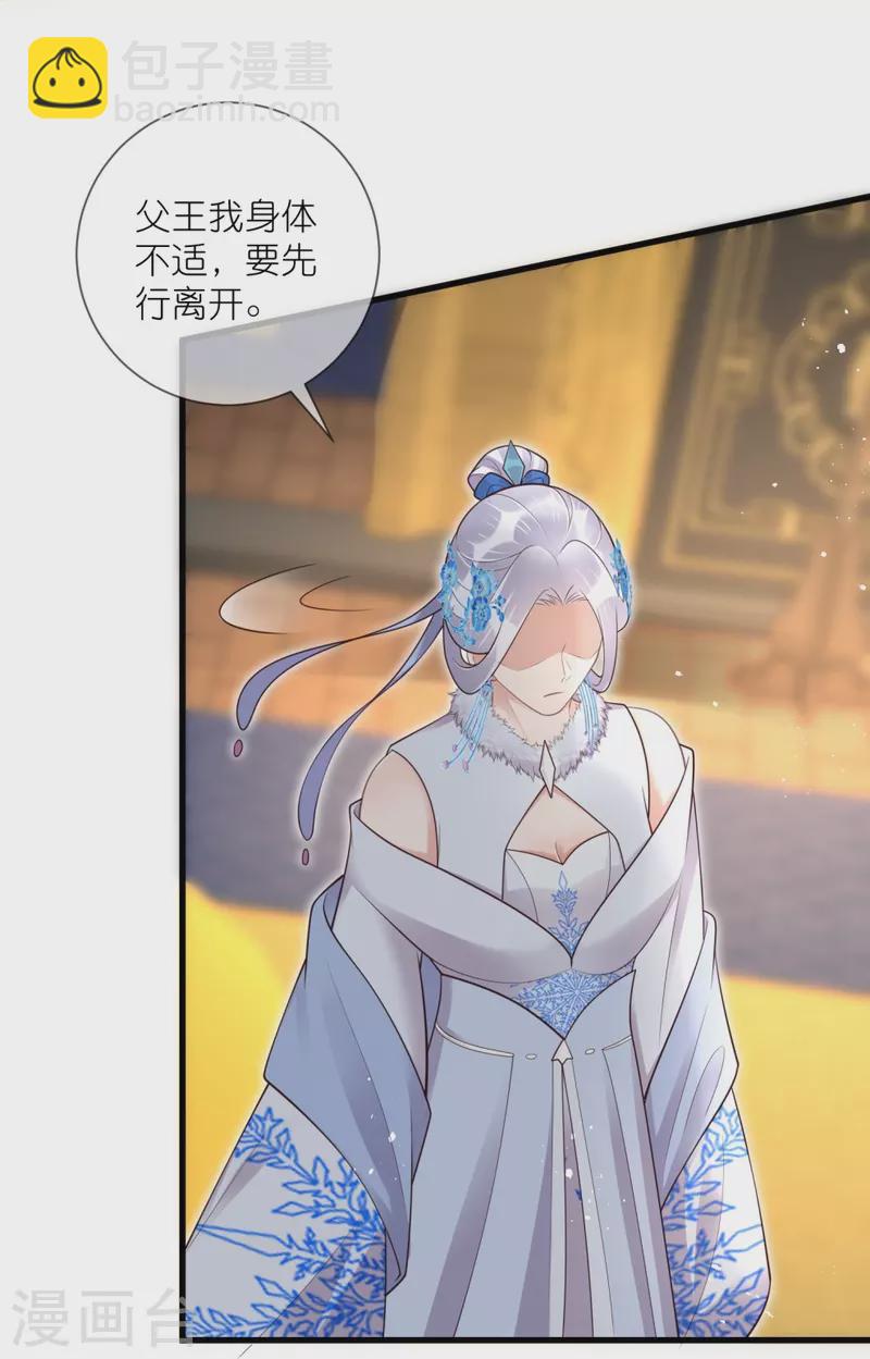 第123话 想诱惑我？33
