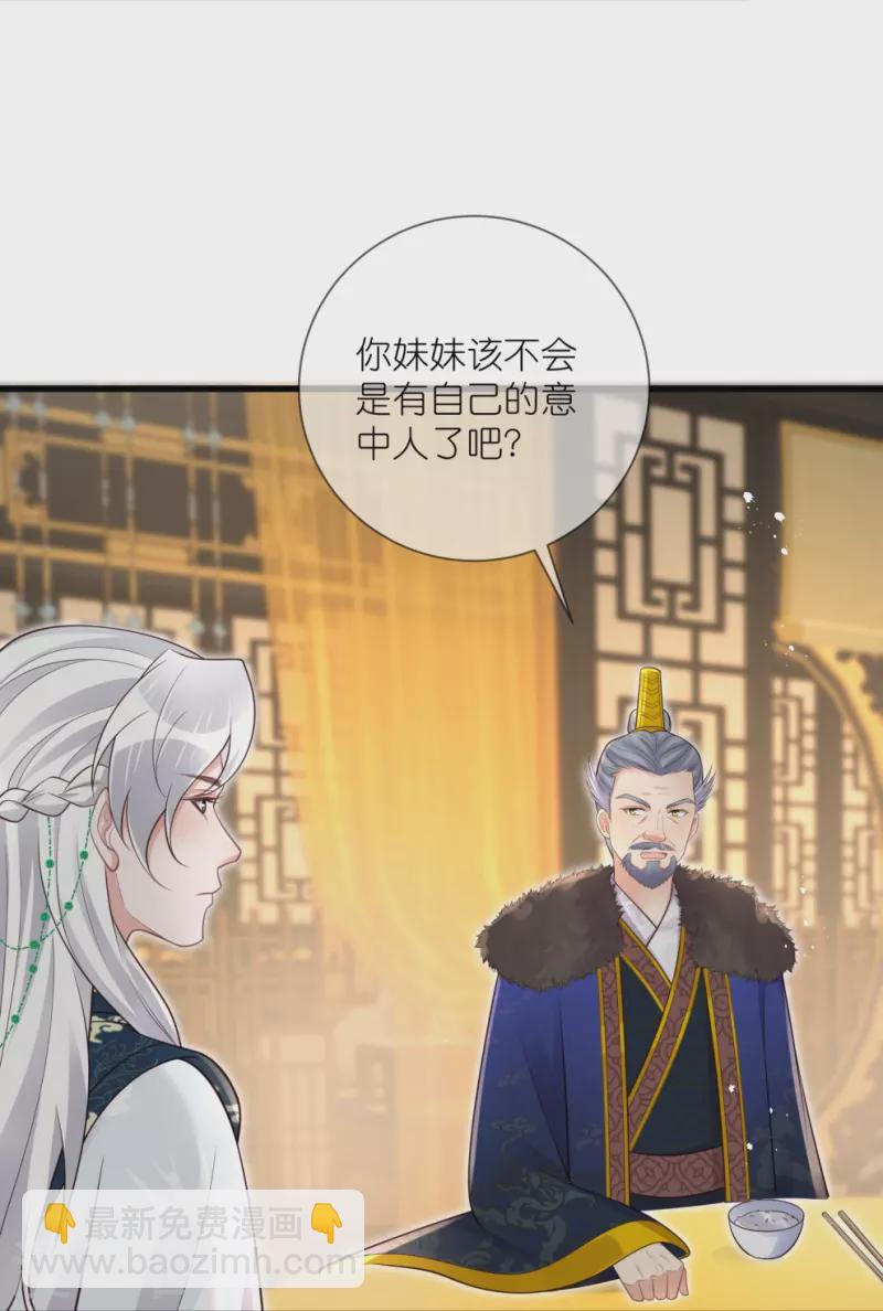 第123话 想诱惑我？35