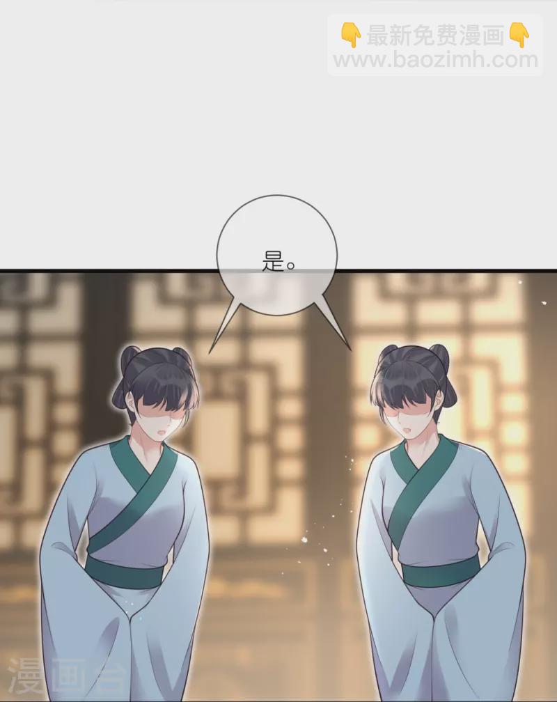 第123话 想诱惑我？39