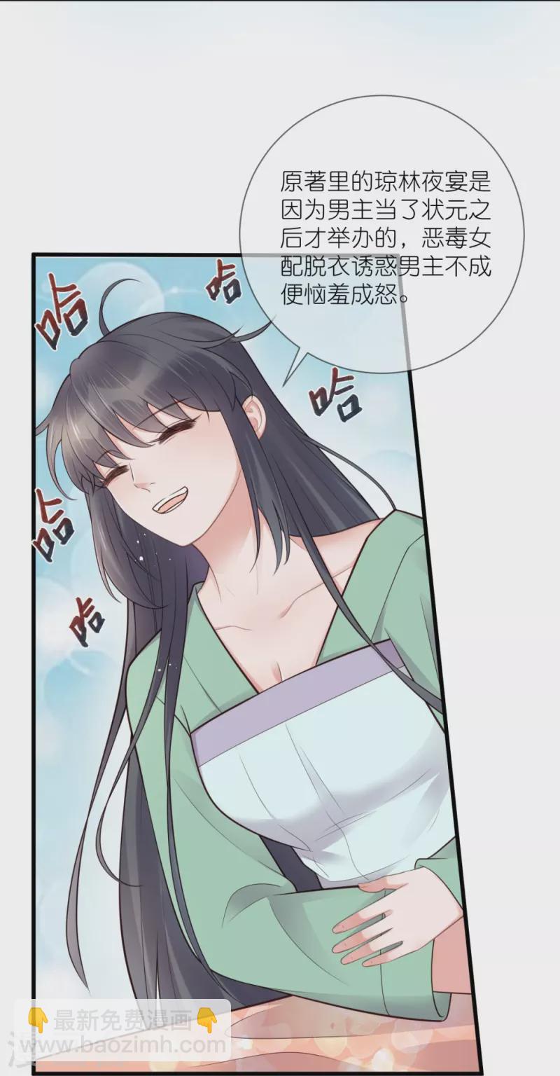 第123话 想诱惑我？4