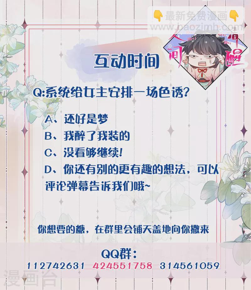 第123话 想诱惑我？45