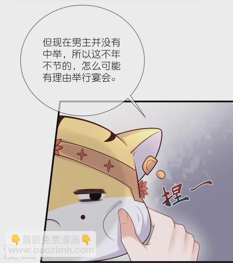 第123话 想诱惑我？5