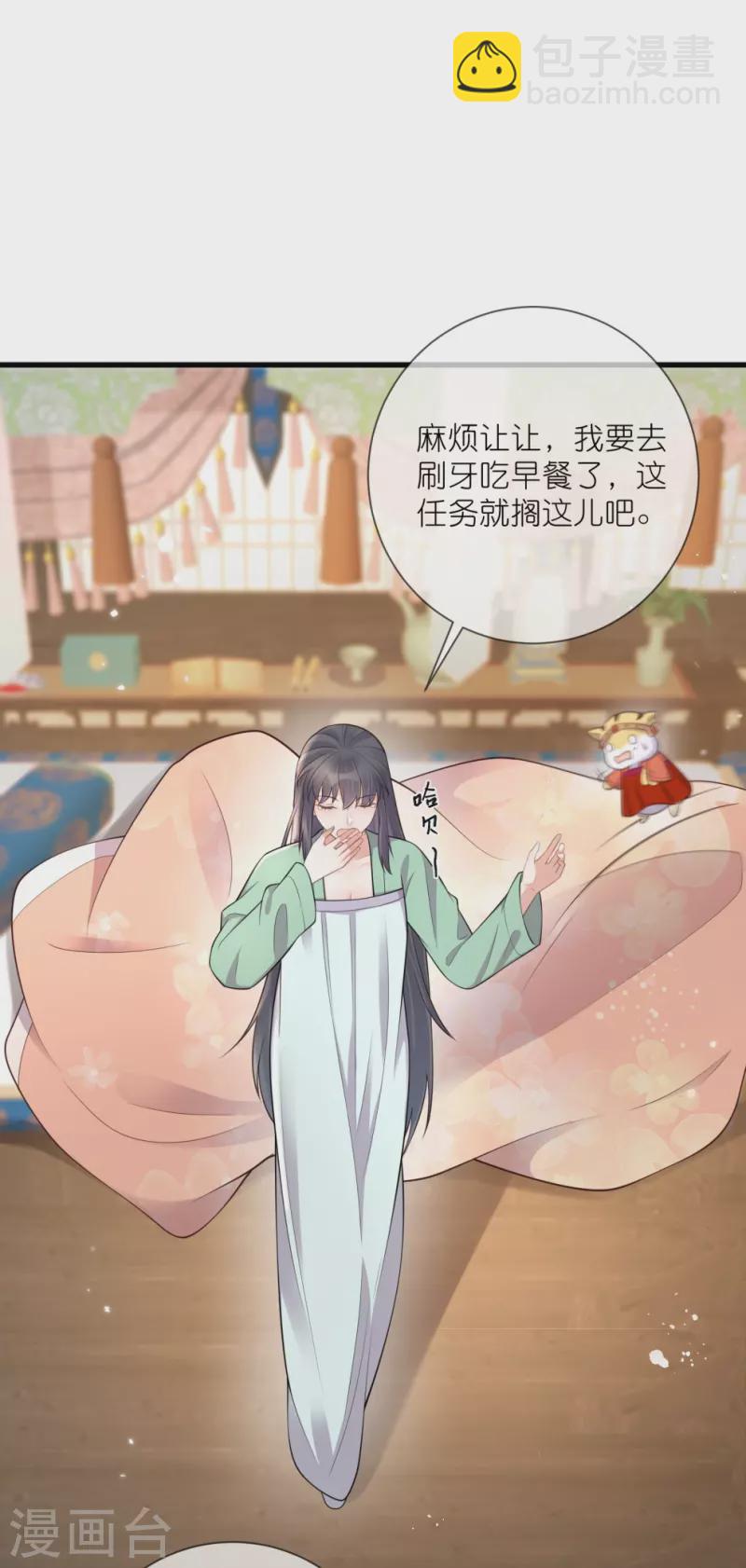 第123话 想诱惑我？6
