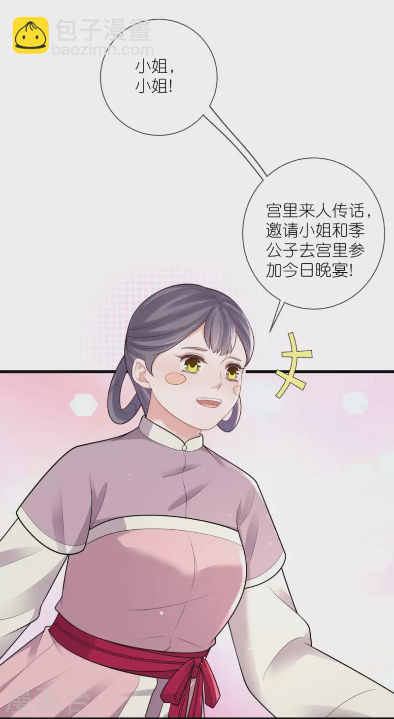 第123话 想诱惑我？8