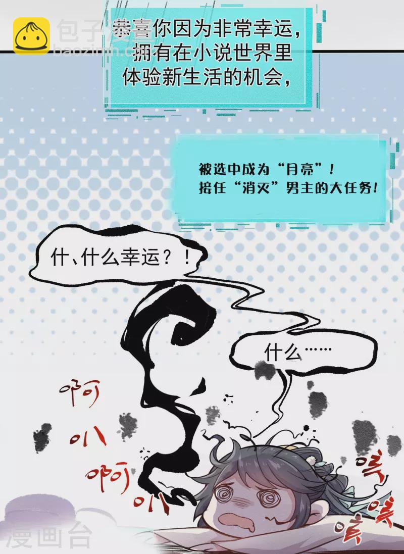 中秋节特别篇11