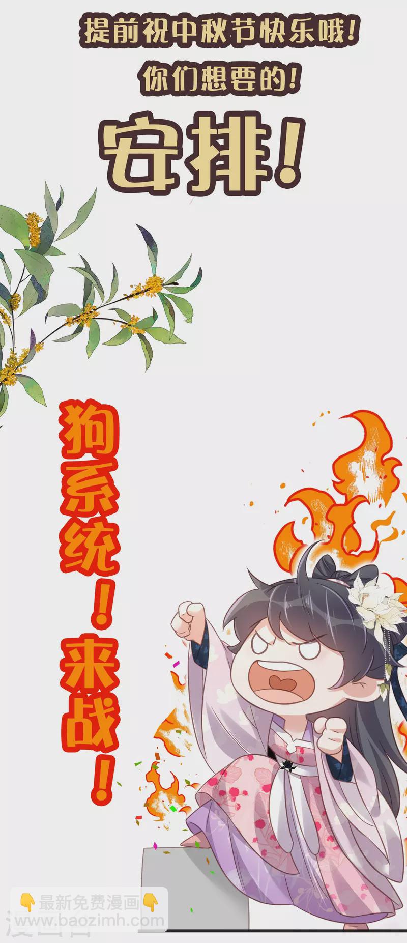 中秋节特别篇58