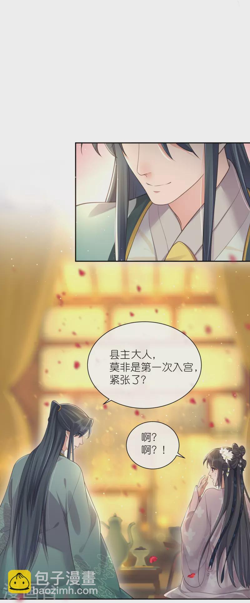 第124话 什么系统又想让我色诱19