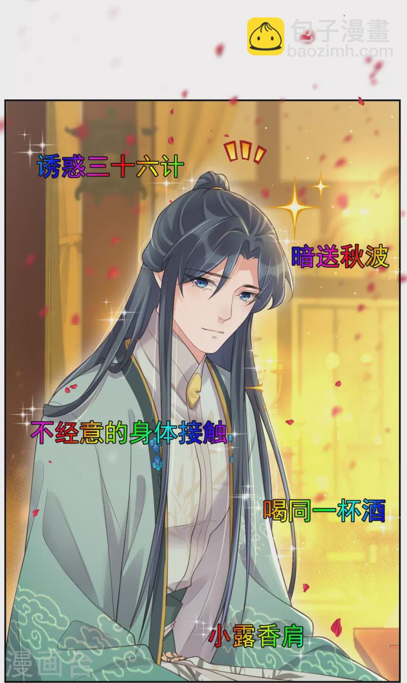 第124话 什么系统又想让我色诱20