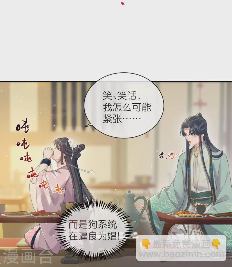 第124话 什么系统又想让我色诱21