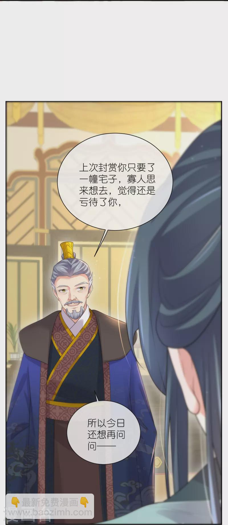 第124话 什么系统又想让我色诱25