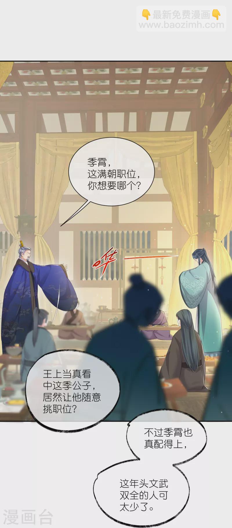 第124话 什么系统又想让我色诱26