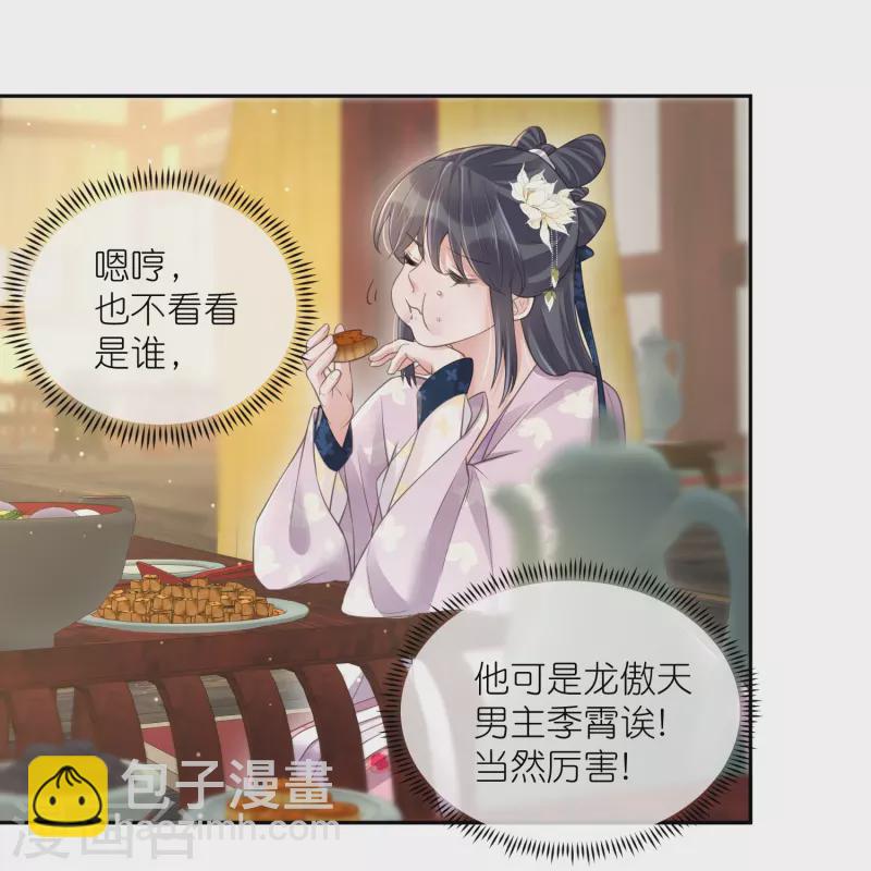 第124话 什么系统又想让我色诱27