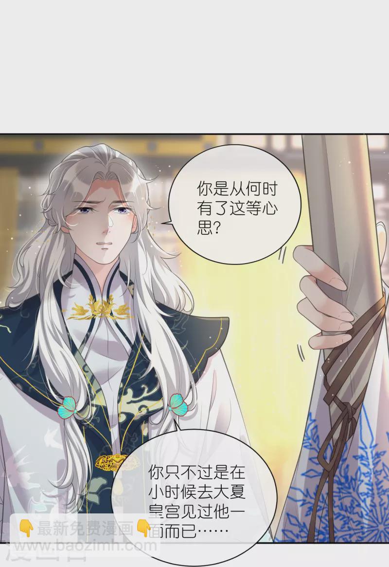 第124话 什么系统又想让我色诱6