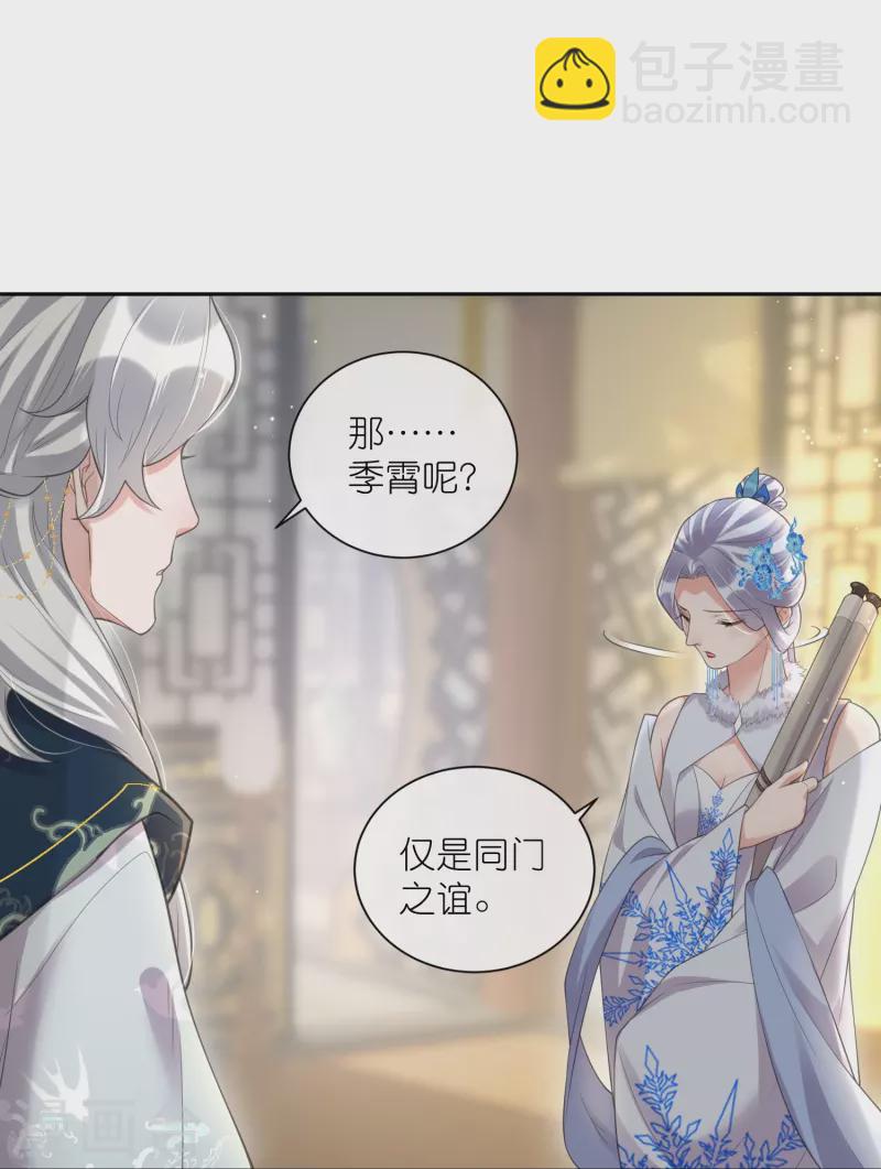 第124话 什么系统又想让我色诱8