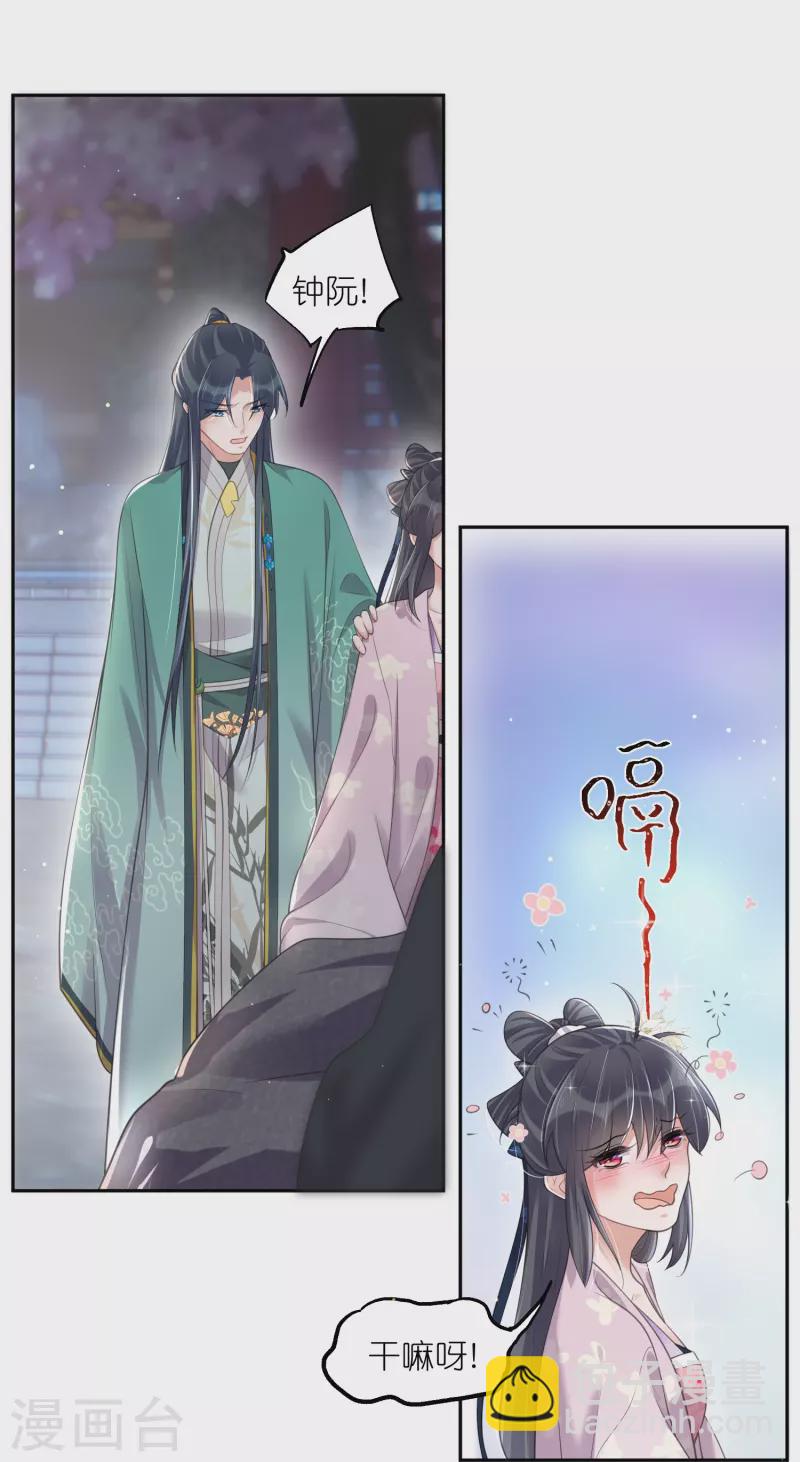 第125话 酒后调戏12