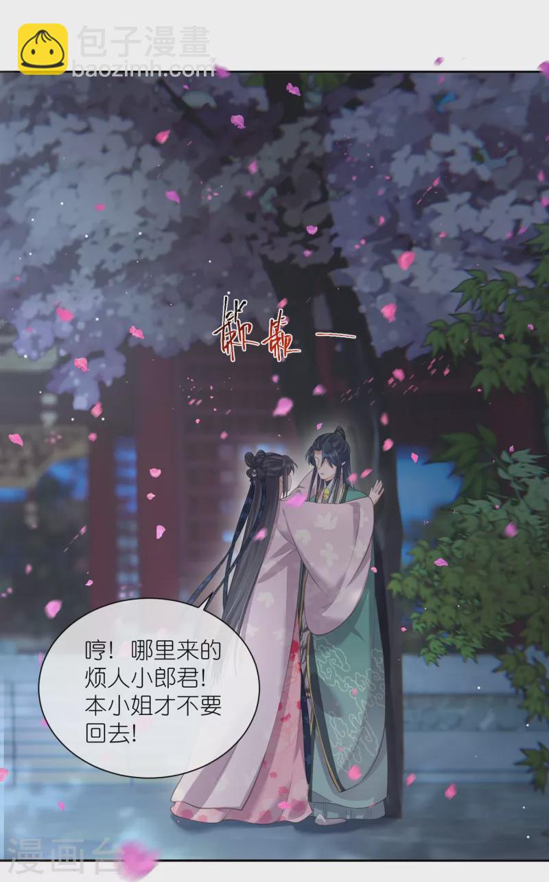 第125话 酒后调戏17