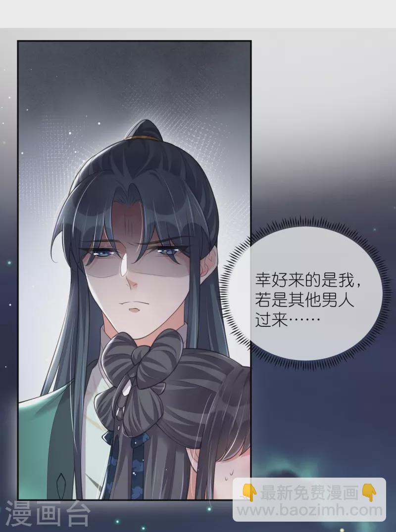 第125话 酒后调戏23