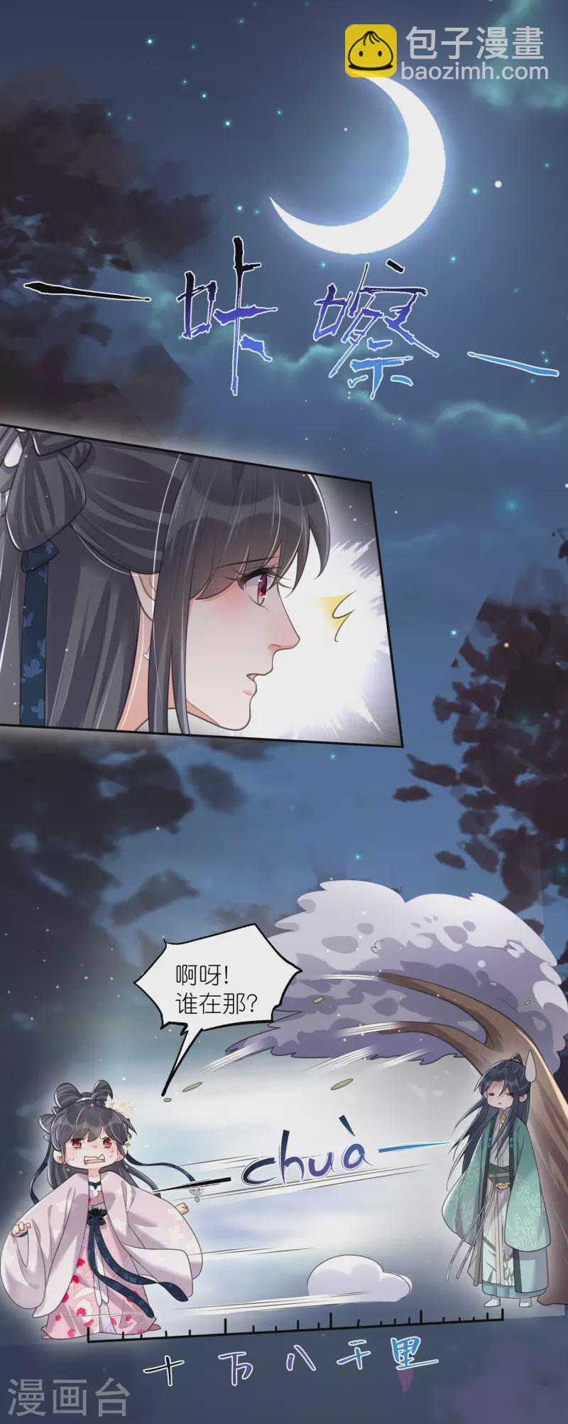 第125话 酒后调戏24