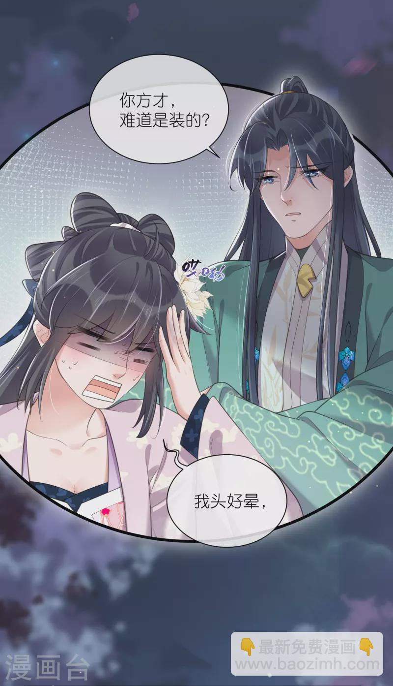 第125话 酒后调戏25